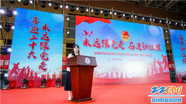 4郑州11中党委书记杨志娟对同学们提出希望