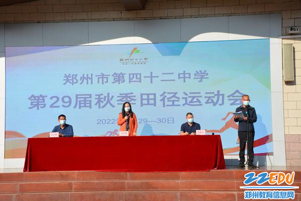 郑州42中党总支书记、校长于红莲宣布本届运动会正式开始