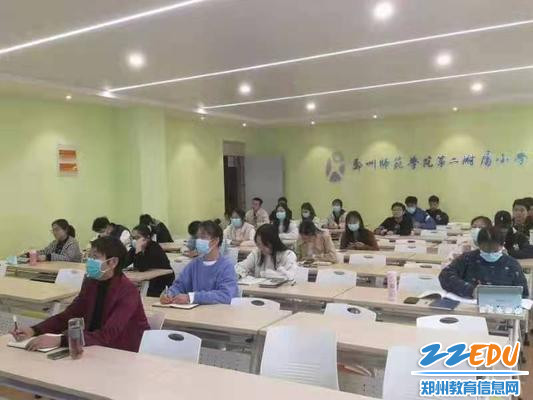 13郑州师范学院第二附属小学老师们认真聆听专家讲座