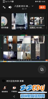 3体育学科时川老师主讲线上教学示范课