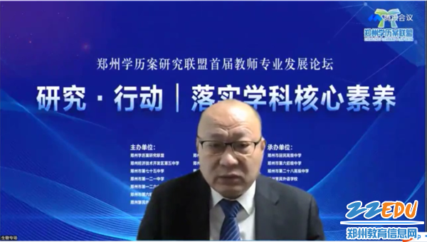 郑州市第六初级中学党总支书记王钧代表承办方致开幕词