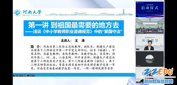 3河南省第二实验中学副校长、中原名师、援疆教师王涛进行专题讲座