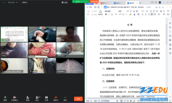 思政课教师在向同学们介绍《公告》内容 思政课教师在向同学们介绍《公告》内容