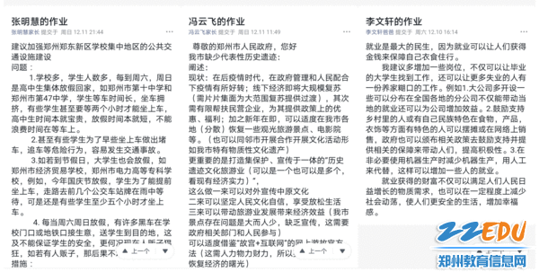 学生提交的建议1 学生提交的建议1