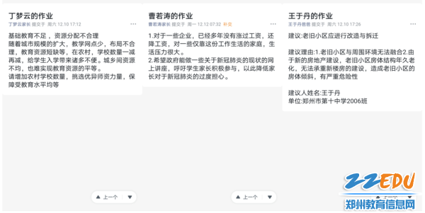 学生提交的建议2 学生提交的建议2