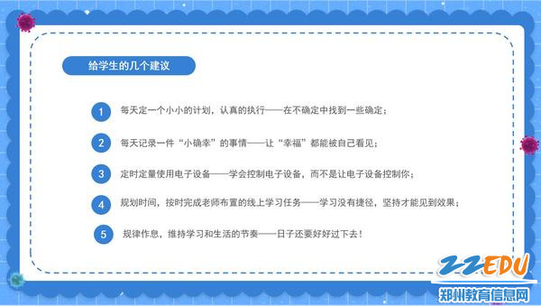 4.班主任老师给学生的几点建议 4.班主任老师给学生的几点建议