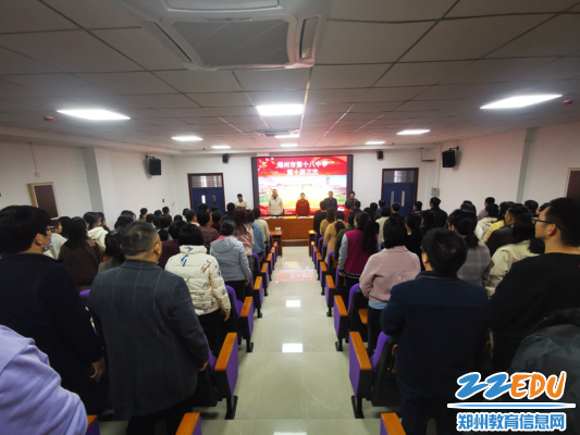 郑州18中举办教职工第十届三次会员大会19