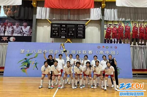 图片 26-郑州九中女子排球队获第十八届中国中学生排球联赛（高中女子组）第三名