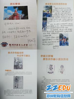 闫海燕老师为乔赫同学精心准备的寄语手册