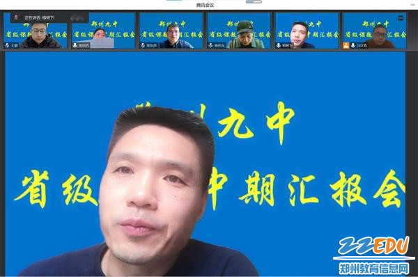 郑州市教育局教学研究室高中思想政治学科教研员闫彦强进行课题指导
