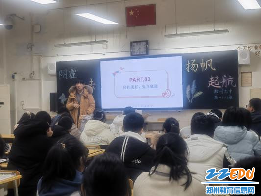 3李琳老师主持开学适应期心理调整班会 3李琳老师主持开学适应期心理调整班会
