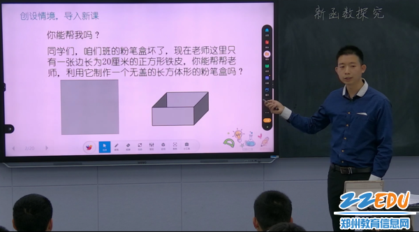 霍冬冬老师智慧课堂风采 霍冬冬老师智慧课堂风采