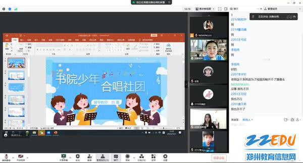 合唱社线上社团活动
