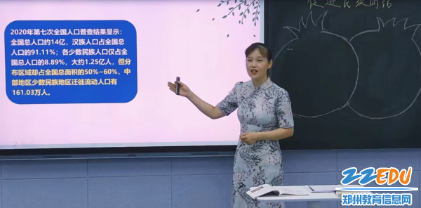 杨宁老师所授课程《中华一家亲》获全省教育系统教学技能竞赛一等奖 杨宁老师所授课程《中华一家亲》获全省教育系统教学技能竞赛一等奖