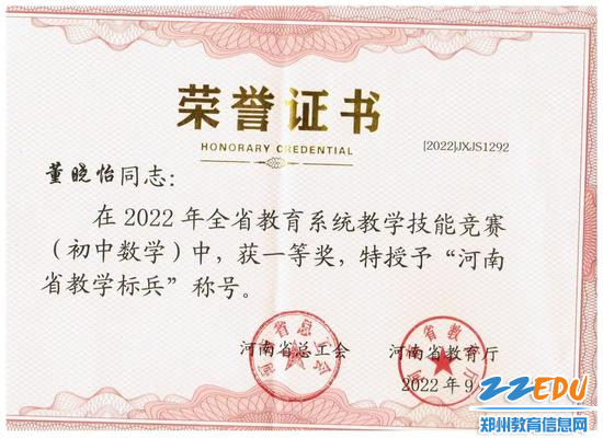 荣获省教学技能大赛一等奖 荣获省教学技能大赛一等奖
