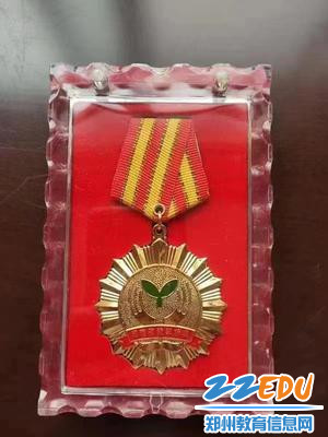 被授予省教学标兵 被授予省教学标兵