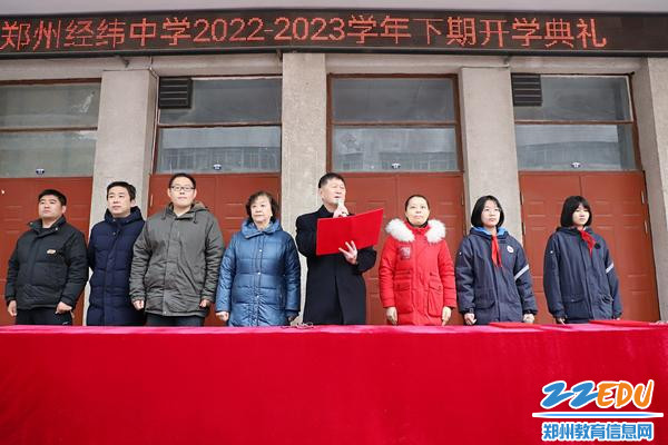 金水区经纬学校校长胡耀平致辞 金水区经纬学校校长胡耀平致辞