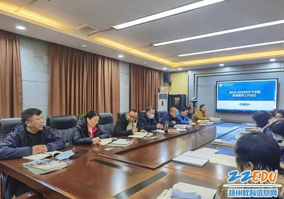 郑州24中召开新学期教育教学工作会议