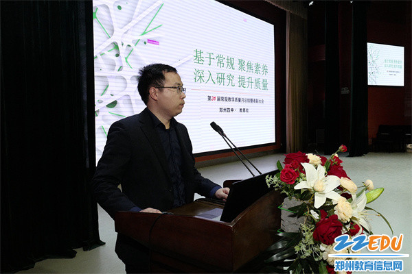 2教务处副主任朱程豪做第31届常规教学质量月总结