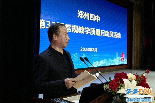 9副校长王伟做第32届常规教学质量月动员讲话