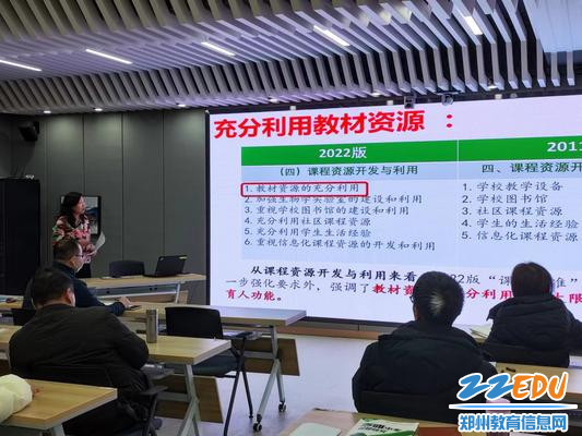 生物组教研组长黄爱华老师发言——林静 生物组教研组长黄爱华老师发言——林静