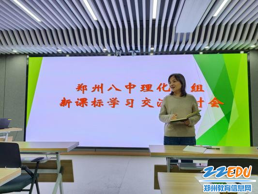 郑州八中教务主任雷炀作总结发言 郑州八中教务主任雷炀作总结发言