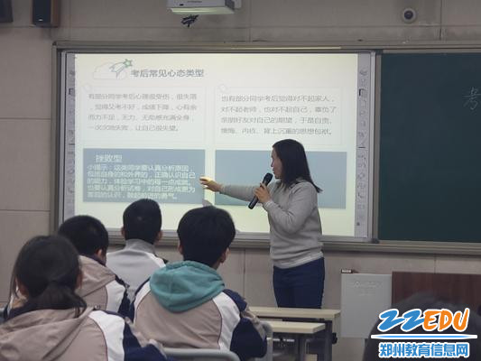 5心理老师修凤仙为同学们做考后心态分析 5心理老师修凤仙为同学们做考后心态分析
