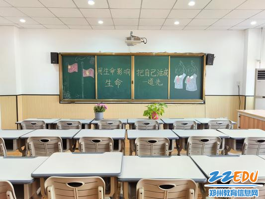 用心布置会场,让环境育人 用心布置会场,让环境育人