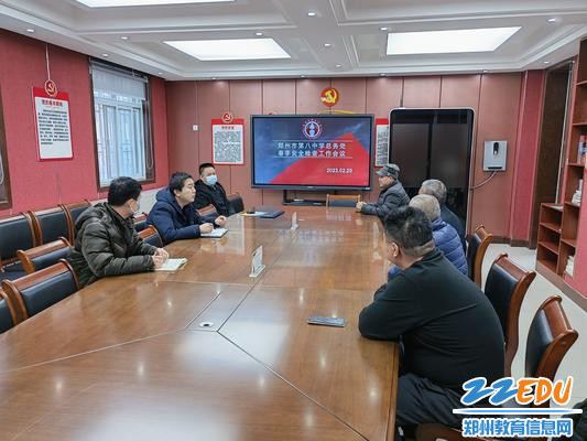 1郑州八中总务处安全工作会 1郑州八中总务处安全工作会