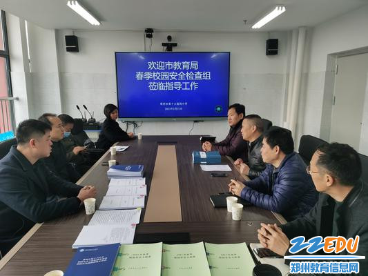 郑州市第十六高级中学迎接市教育局春季安全大检查