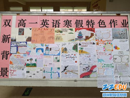 双新背景下高一英语寒假特色作业 双新背景下高一英语寒假特色作业