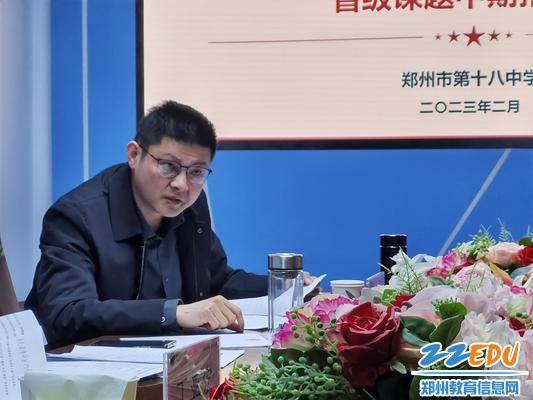河南省基础教育课程与发展中心课题研究办公室副主任汪豪浩评议中期报告