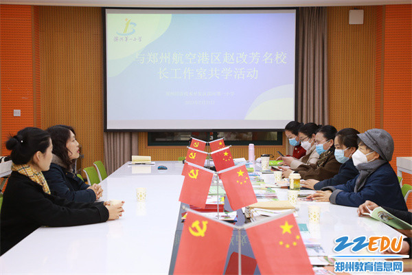 交流学习 交流学习