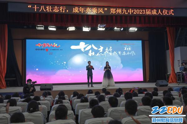 1“十八壮志行，成年亦乘风”——郑州九中举行2023届高三学生十八岁成人仪式