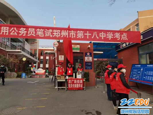 党员志愿者维护考点秩序