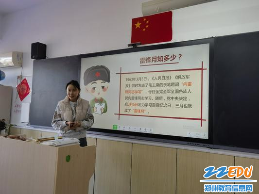 邵梦娴老师介绍雷锋月 邵梦娴老师介绍雷锋月