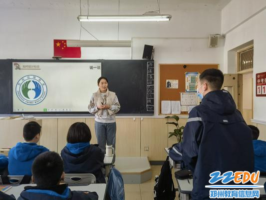 师生互动,交流标志内涵 师生互动,交流标志内涵