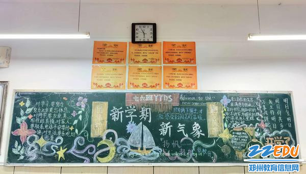 新学期,新气象 新学期,新气象