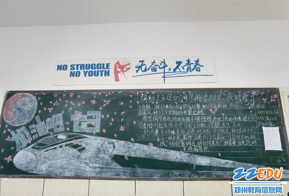 加油吧,新学期 加油吧,新学期