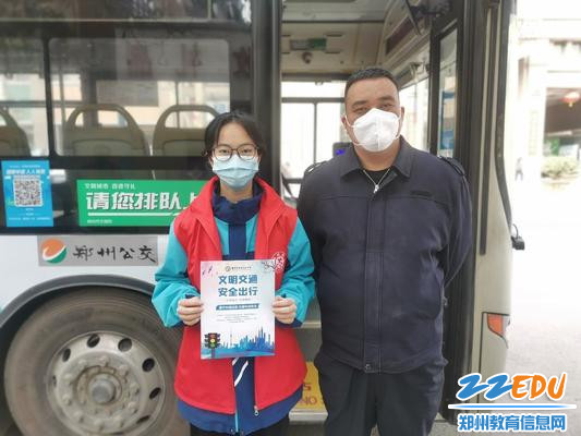 郑州57中学生志愿者与公交司机师傅一起为文明交通代言