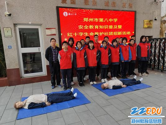 郑州八中红十字生命救护社团合影 郑州八中红十字生命救护社团合影