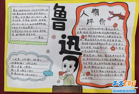 一份精美的人物推介 - 副本 一份精美的人物推介 - 副本