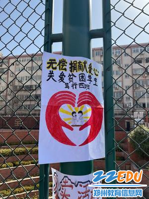 义卖海报1 义卖海报1