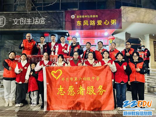 郑州市第六初级中学参与服务活动的师生志愿者合影留念