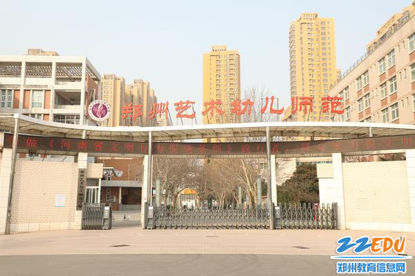1学校电子屏宣传《河南省文明行为促进条例》