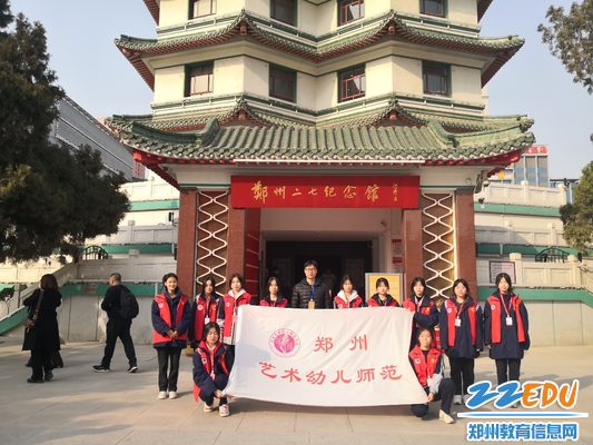 7学生处张怀平老师带领学生参观红色基地——郑州二七纪念塔