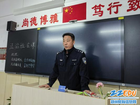法治副校长走进2025届3班 法治副校长走进2025届3班