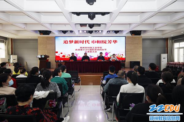 郑州市科技工业学校开展庆“三八”系列活动