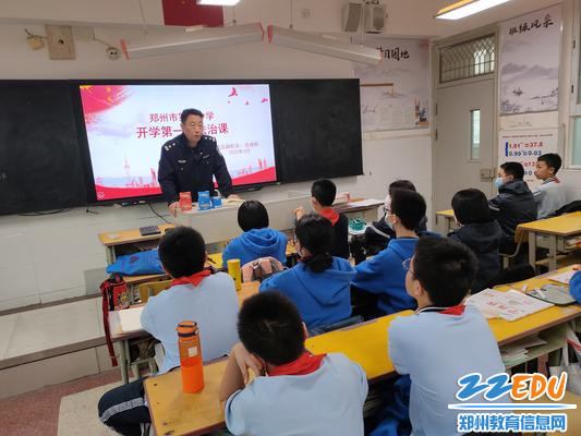 新学期第一节法治课 新学期第一节法治课