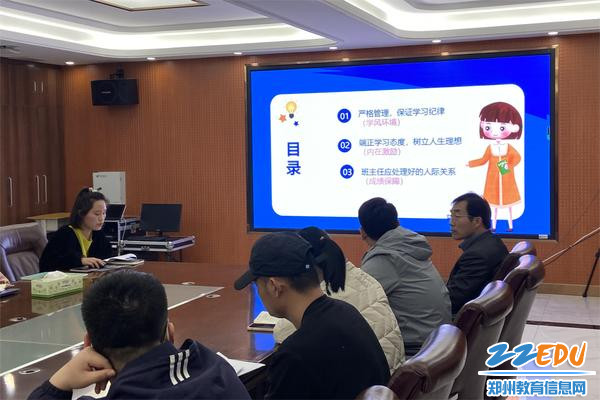 郑州市第四十四初级中学召开班主任经验交流会